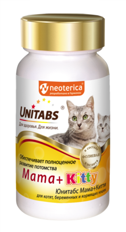 UNITABS Mama+Kitty Витаминно-минеральный комплекс для котят, беременных и кормящих кошек (120 таблеток)