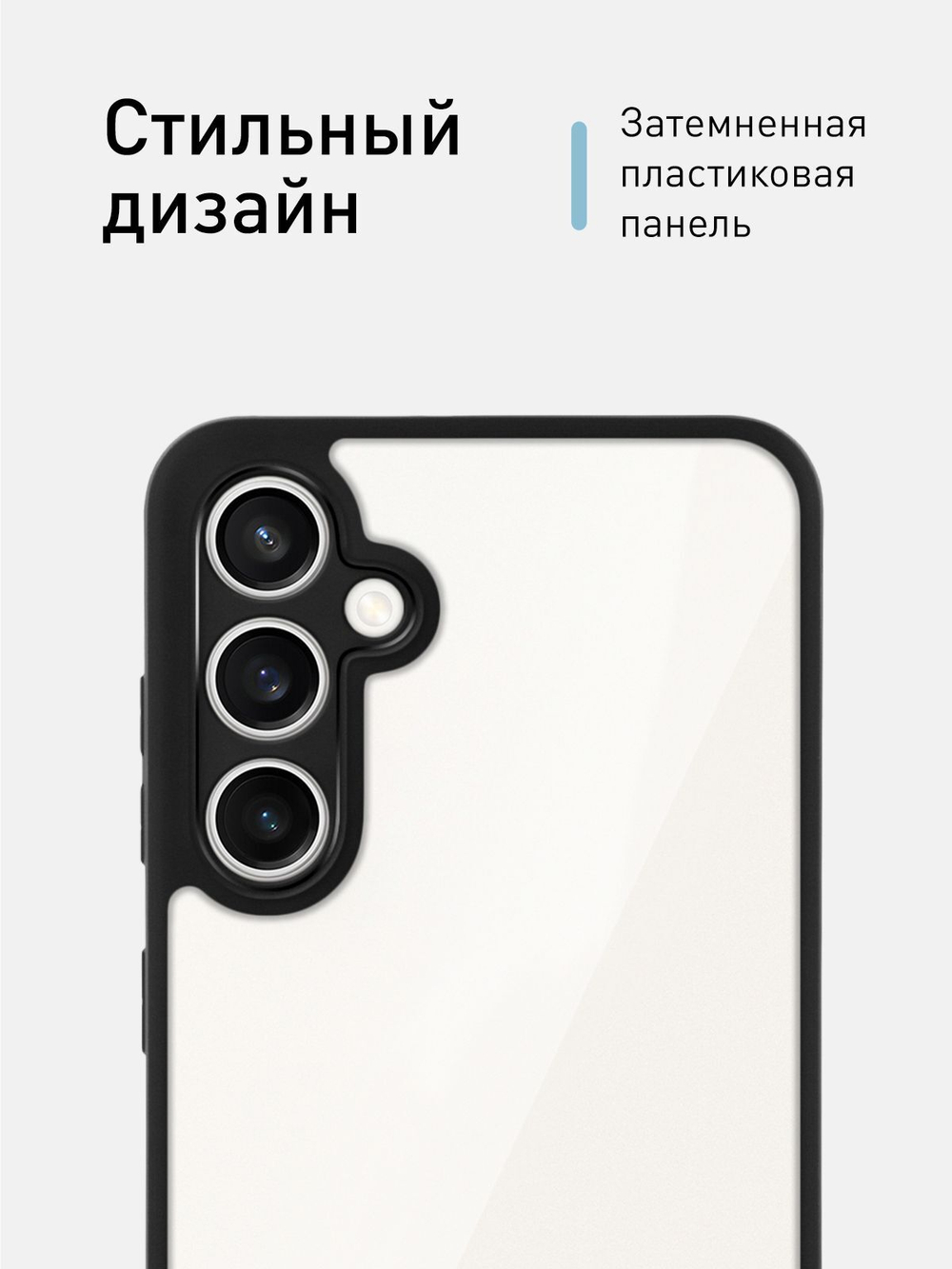 Чехол ROSCO для Samsung Galaxy S23 FE (арт.SS-S23FE-PP-PRO-CLEAR )