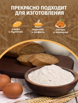 Набор муки и крупы гречневой органической, 1,8 кг
