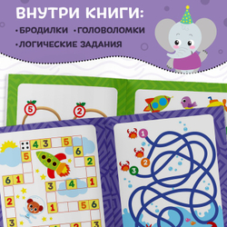 Книжка с маркером «Напиши и сотри. Весёлые задания», 12 стр., А5
