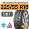 Bridgestone Blizzak Spike-02 SUV 225/55 R18 98T шип.