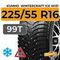 Kumho WinterCraft Ice WI31 225/55 R16 99T XL шип.