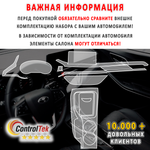 Москвич 3 (2022) - комплект защитных пленок 6 в 1. Пленка защитная ControlTek HYBRID со слоем TOP COAT. Толщина: 6 mil. (175 мкм.)