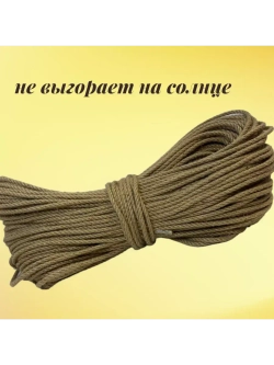 Джутовый канат шпагат веревка 8 мм