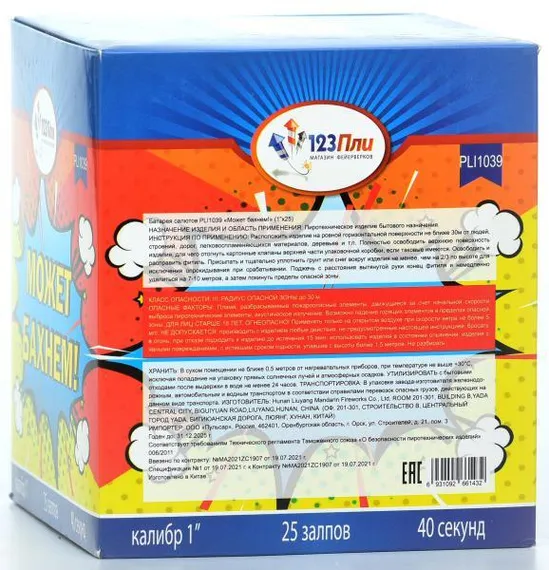 Может бахнем 1" * 25 PLI1039