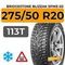 Bridgestone Blizzak Spike-02 SUV 275/50 R20 113T XL шип.