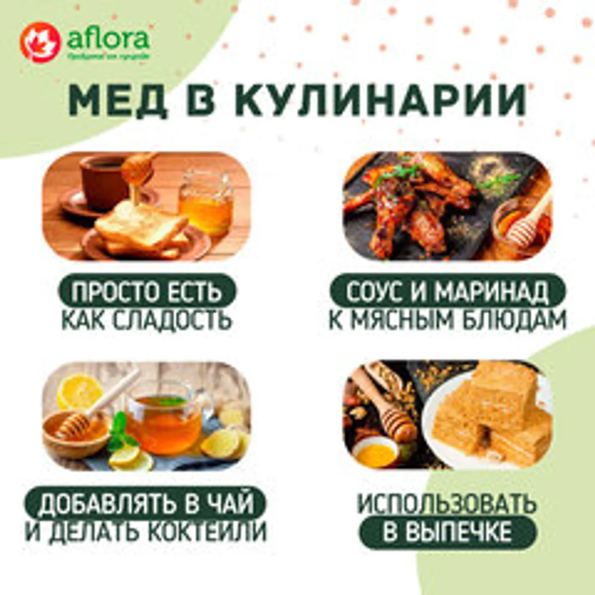 Мед разнотравье / 650 гр