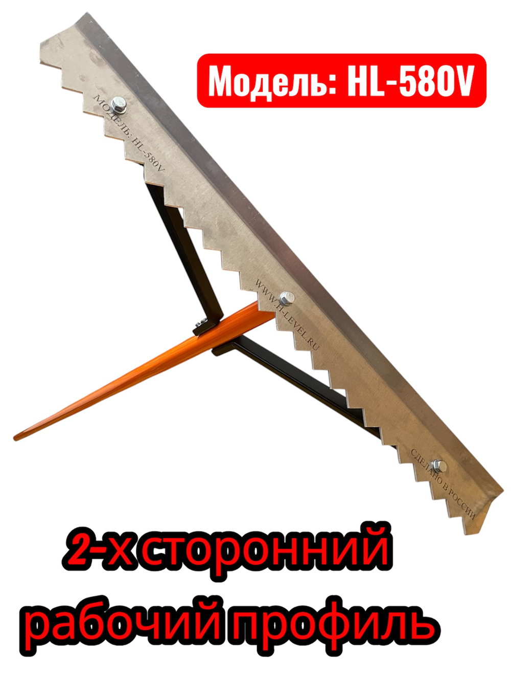 Гладилка разравниватель для асфальта 580 мм HL-580V