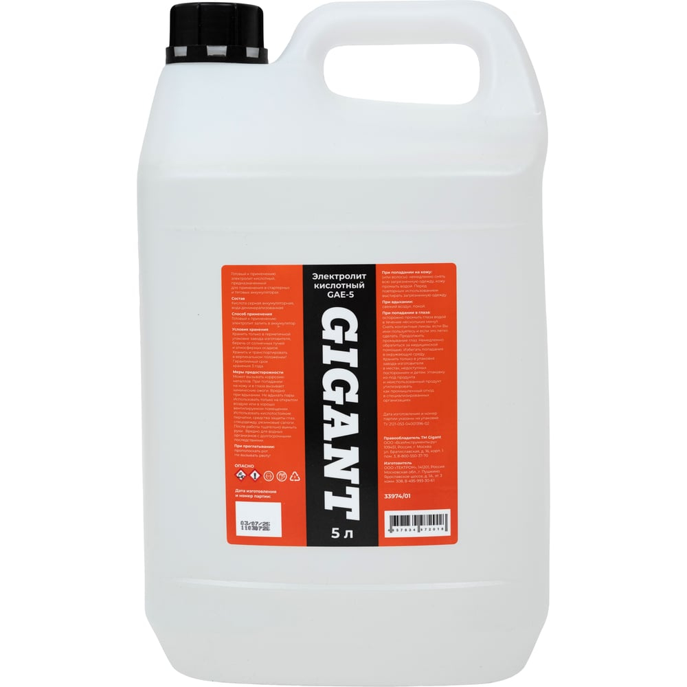 Электролит Gigant 5л., 1.28 г/куб.см., GAE-5