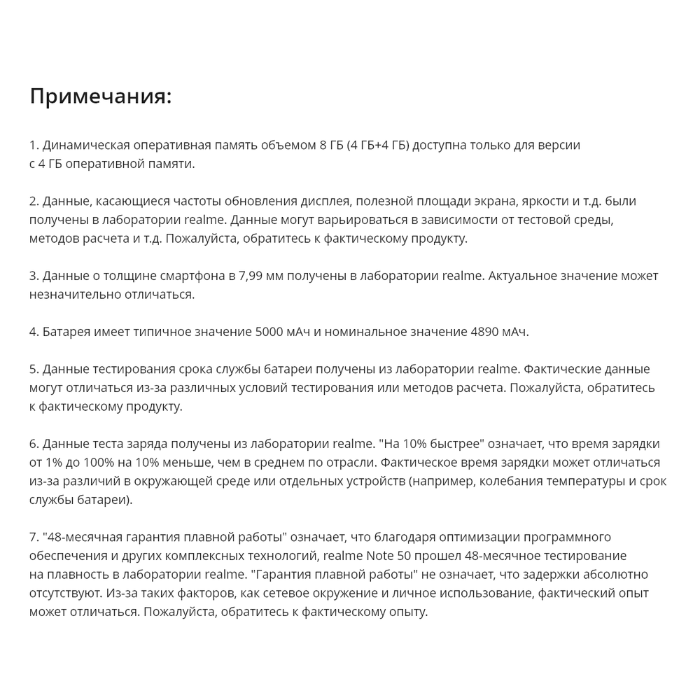 Смартфон realme Note 50 4/128 ГБ RU, Dual nano SIM, небесно-голубой