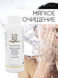 Magruss Мицеллярная вода для всех типов кожи Micellaire Water Crystal Clear 200 мл