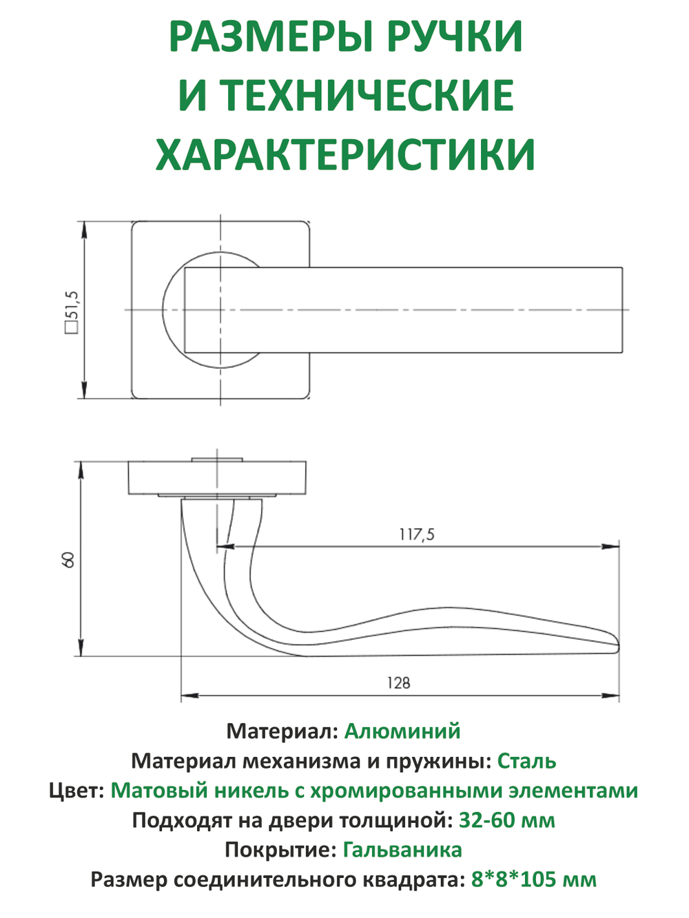 Ручка межкомнатная с замком и петлями