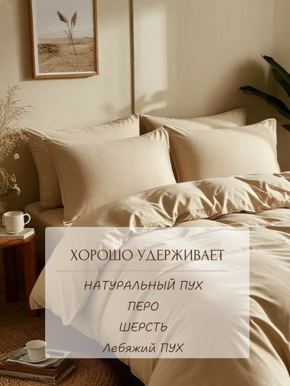 Комплект наперников 40х40 бежевых, 2 шт.