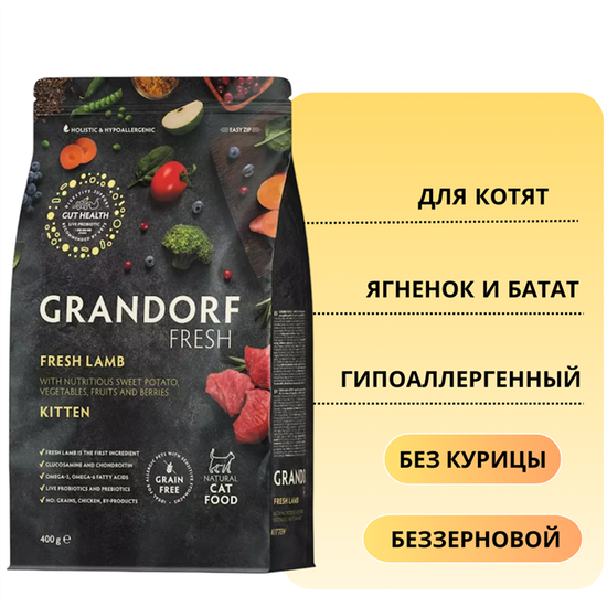 Grandorf Fresh Сухой корм для котят и беременных кошек с ягненком и бататом