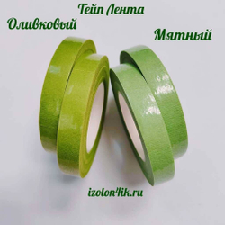 Тейп-лента 12 мм (Мятный)