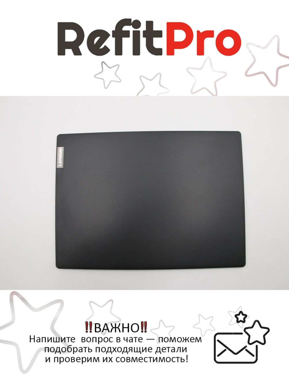 Крышка матрицы для ноутбука Lenovo S145-14IWL / IGM / AST , черная (5CB0S16950), оригинал