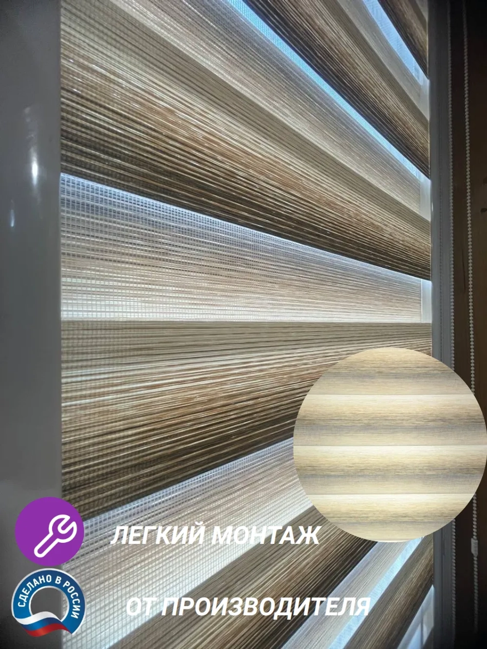 Рулонные шторы День-Ночь 54×130 см