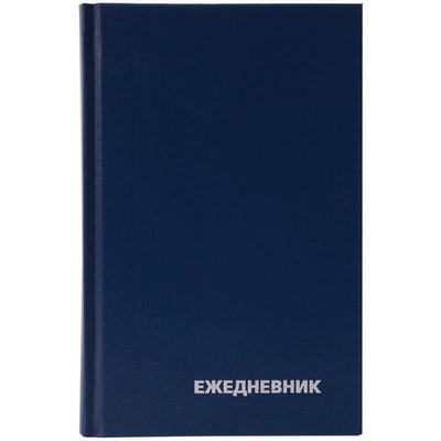 Ежедневник недатир А5 160л бумвинил синий (Спейс)
