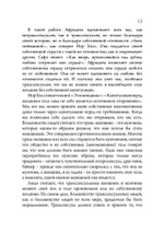 Архетипический секс. Сборник (PDF)