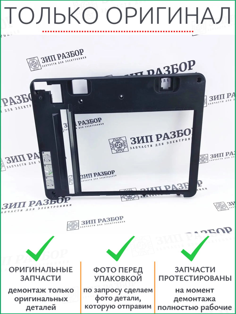 Стекло сканера D000LG | D008R2001 Brother DCP-L5500DN