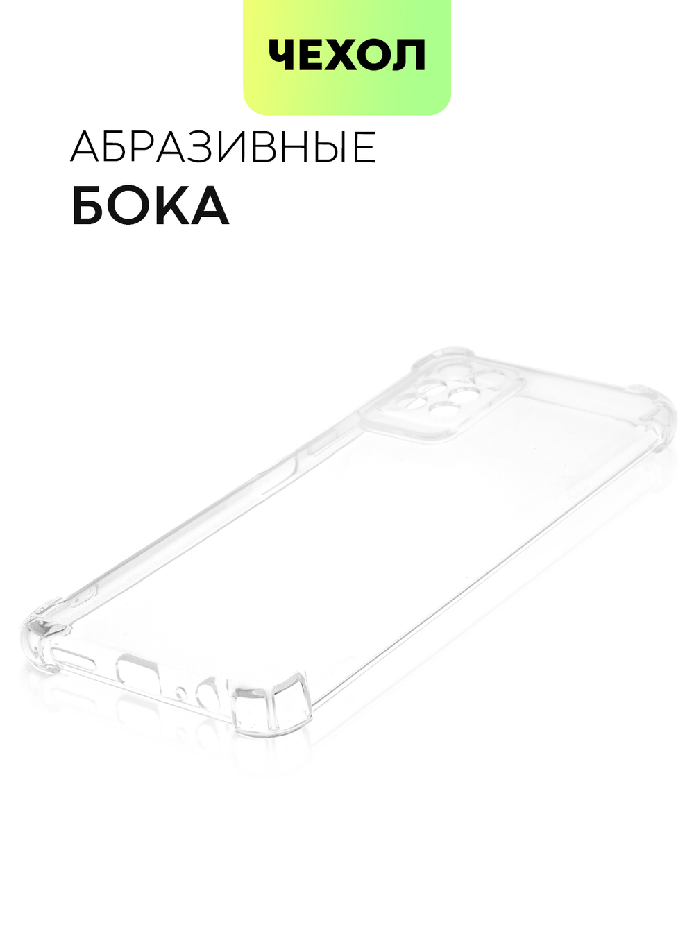 Чехол BROSCORP для Infinix Note 10 Pro оптом (арт. INF-NOTE10PRO-HARD-TPU-TRANSPARENT)