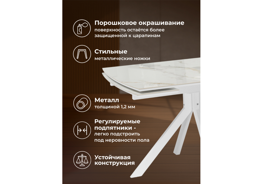 Керамический стол Woodville Катчел 120(180)x80 белая шагрень, белый, ножки белые