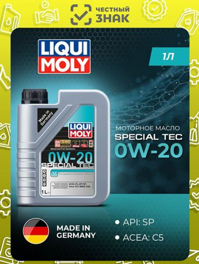 Масло моторное LIQUI MOLY Special Tec V 0W-20 синтетическое 1 л 20631