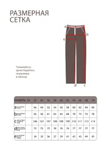 Костюм 5552 Fabrika
