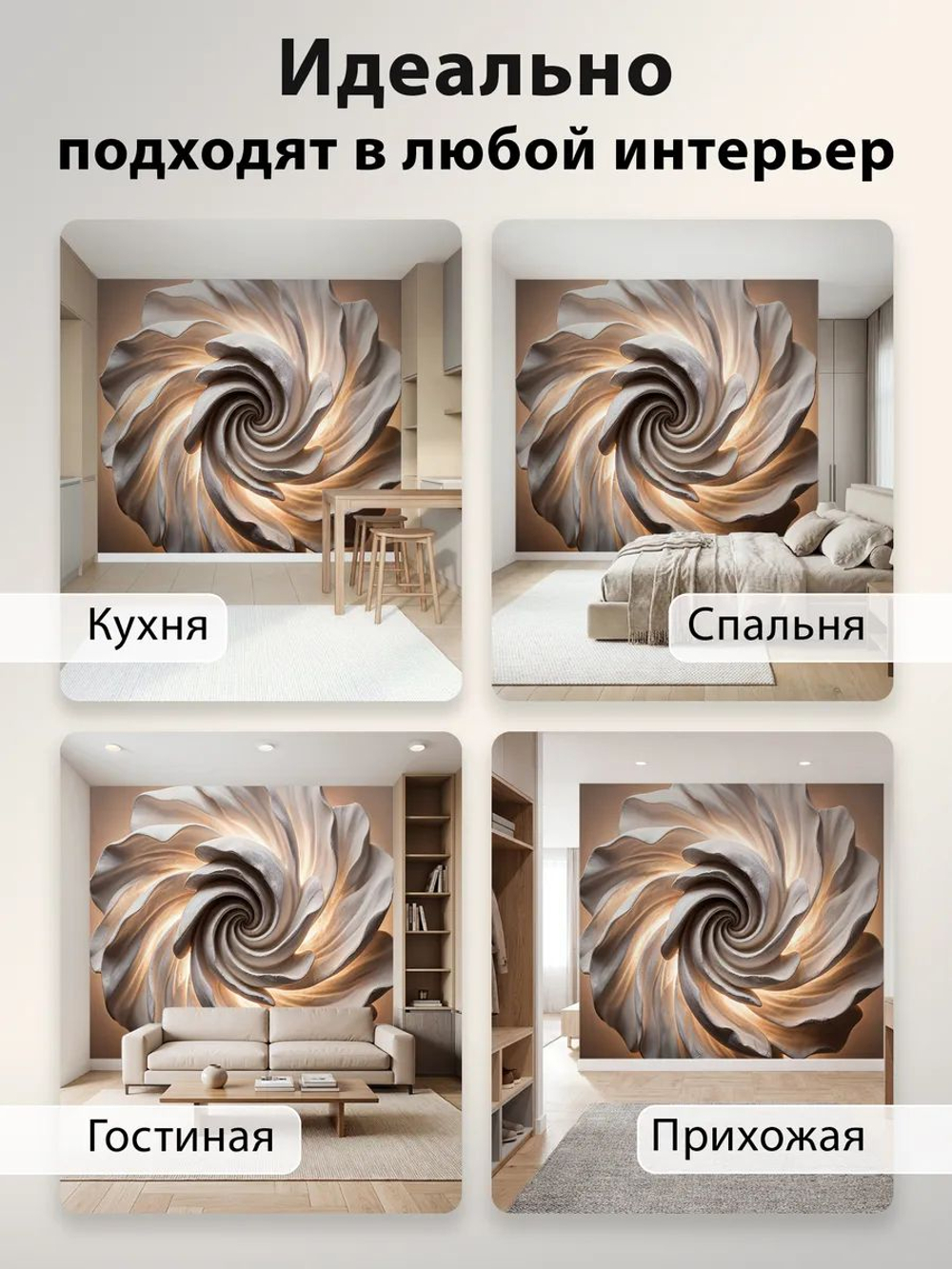 Фотообои 3D в спальню и для зала Цветок коричневый