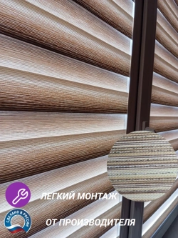 Рулонные шторы День-Ночь 42х160 см