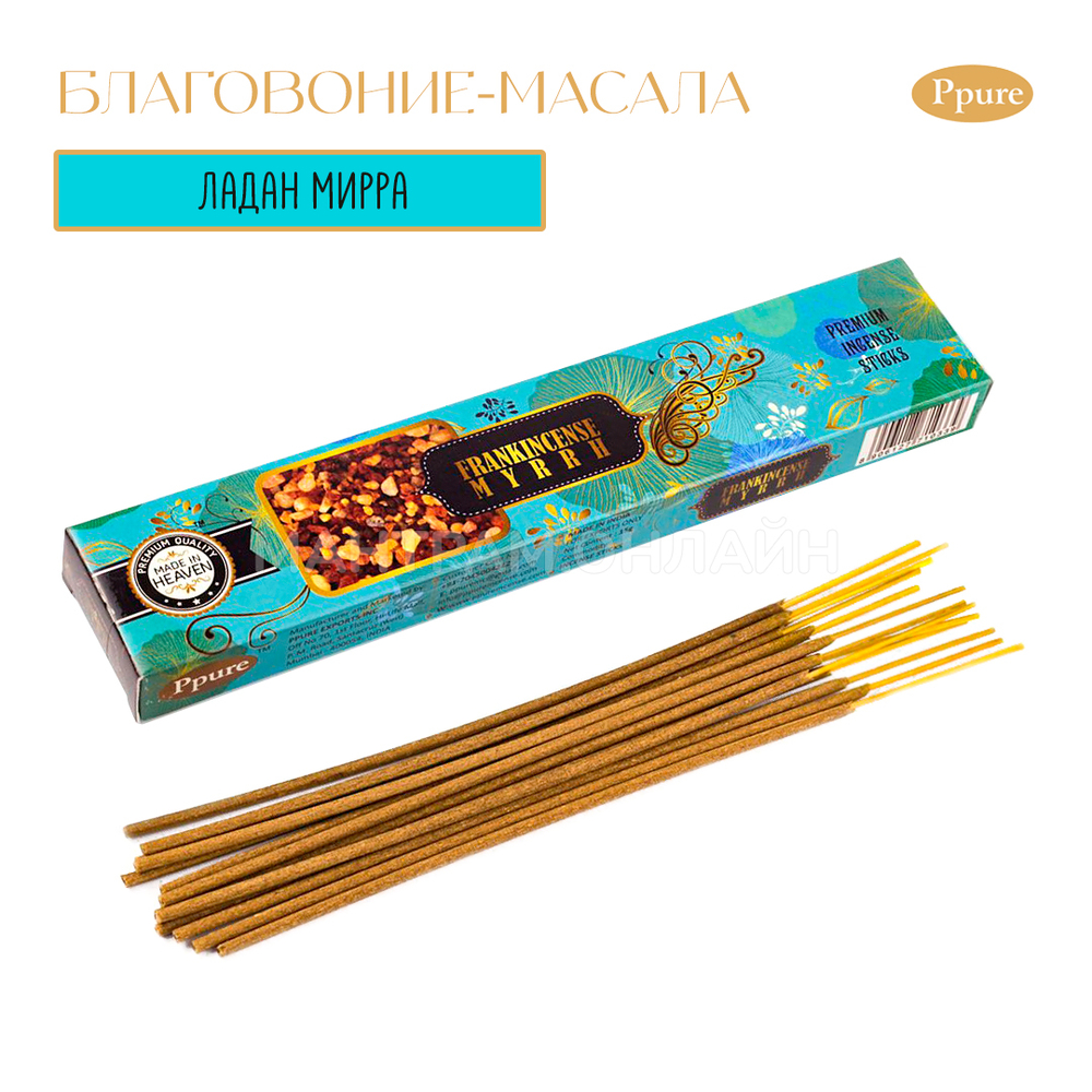 Ppure Made In Heaven Frankincense Myrrh Благовоние-масала Ладан Мирра 15 г