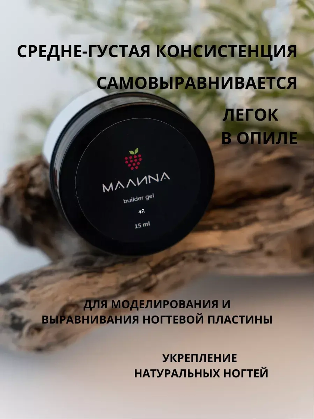 Гель для наращивания ногтей молочный с шиммером