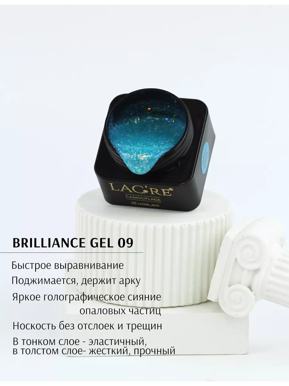Гель для ногтей Brilliance опалы и шестигранники 09