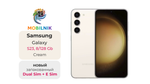 Samsung Galaxy S23 8/128 ГБ Cream