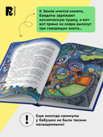 Гаглоев Е. Кефир, Гаврош и Рикошет. 1. Дело о пропавшей бабушке