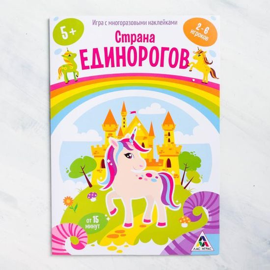 Настольная игра «Страна единорогов» с наклейками