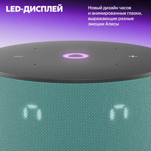 Умная колонка Яндекс Станция Мини 3 с Алисой, Зеленый | Green