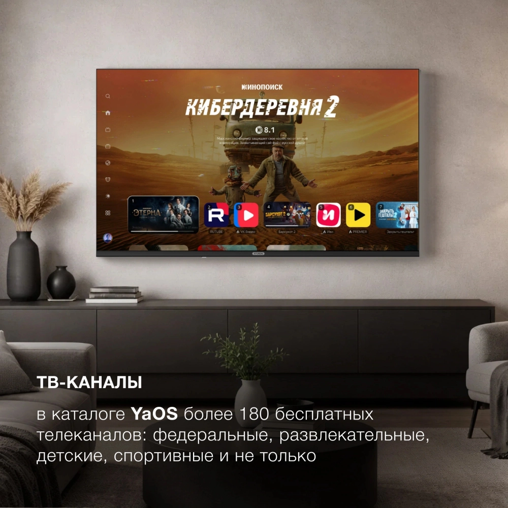 Телевизор Hyundai H-LED43BU7012 43" 4K Ultra HD LED Smart YaOS Frameless черный