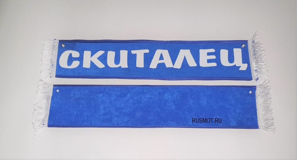 Вымпел с приколом 50х10 синий, "Скиталец"
