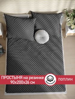 Простынь на резинке поплин Сказка "Роджер" 90x200 см