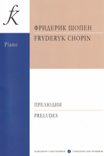 24 прелюдии (Средние и старшие классы). Ред. К.Микули