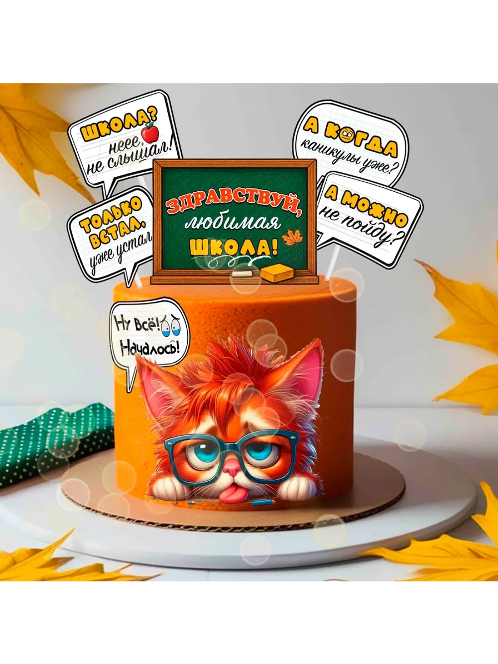 Формат А4 Вафельная картинка школа