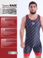 Трико профессиональное Rage арт. HY28595 red