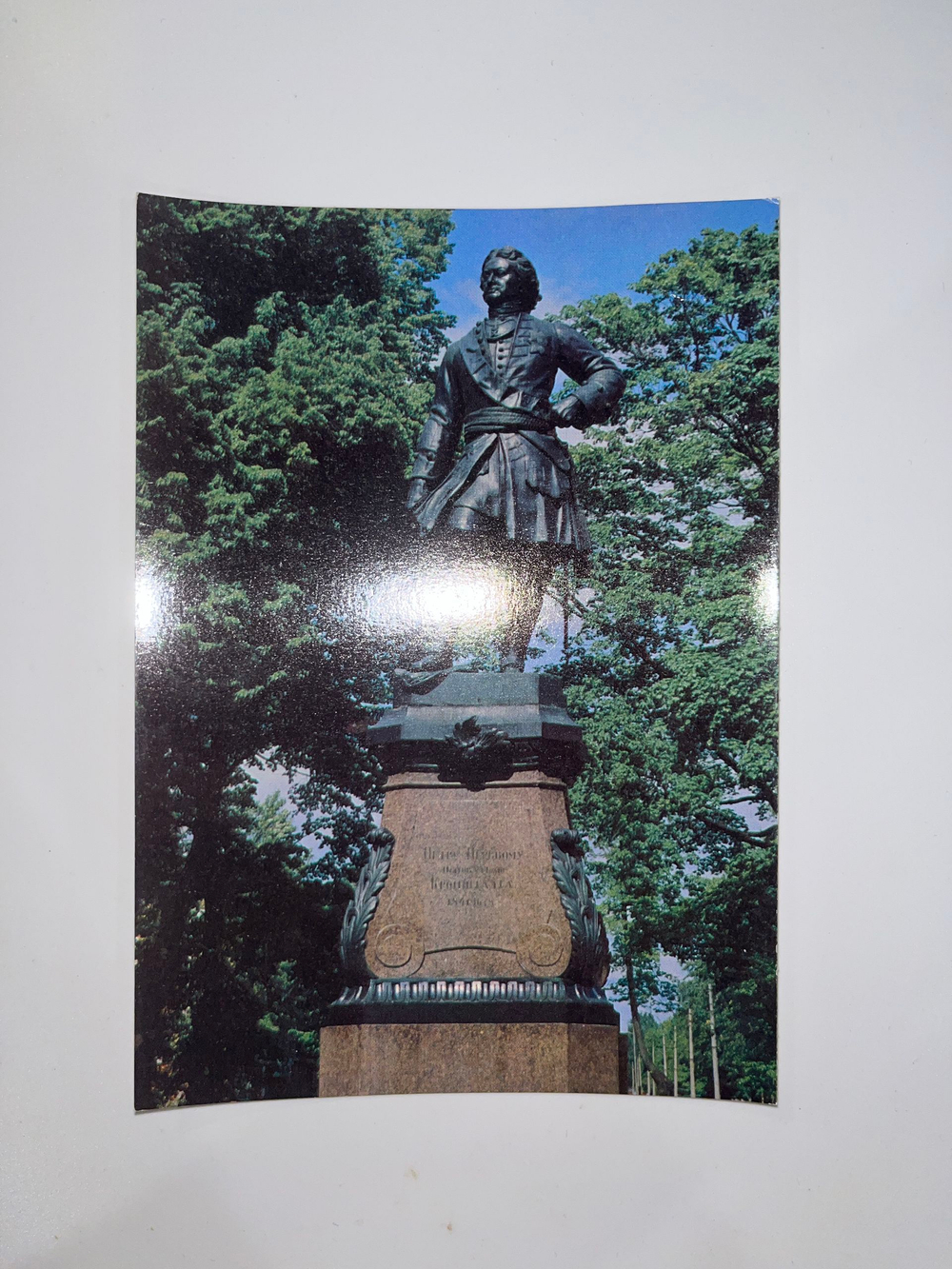 Открытка. Кронштадт. Памятник Петру 1 в Приморском парке