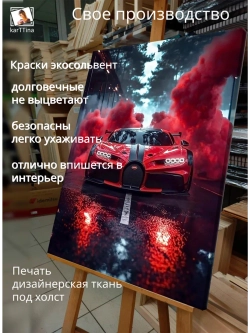 Картина "Красный шторм", для интерьера 50х70см 1шт.