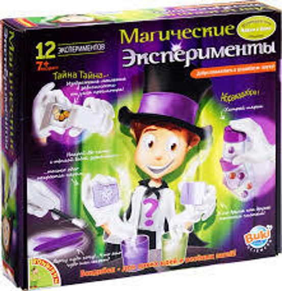 Магические эксперименты