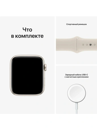 Умные часы Apple Watch SE 2024 GPS 44 мм Starlight Aluminium Case with Starlight Sport Band - S/M