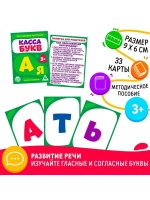 Алфавит русский 33 карточки