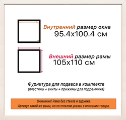 Рама 95x100 для картин и фотографий