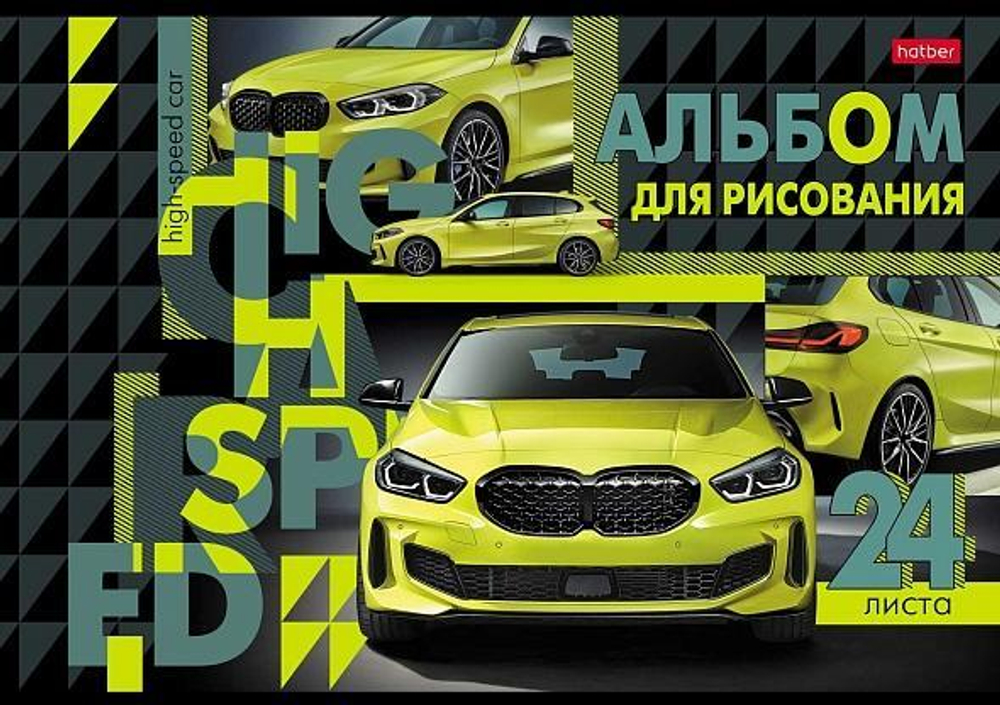 Альбом для рисования 24л А4ф на скобе "В мире авто" (Хатбер)